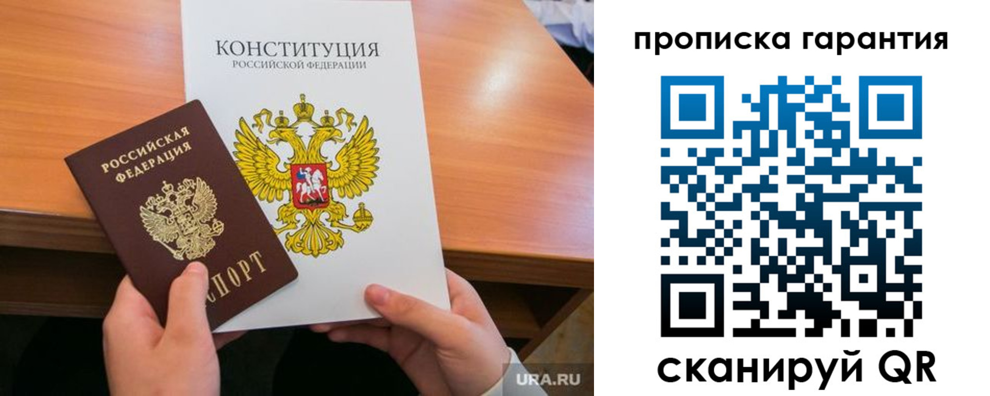временная регистрация в Киржаче