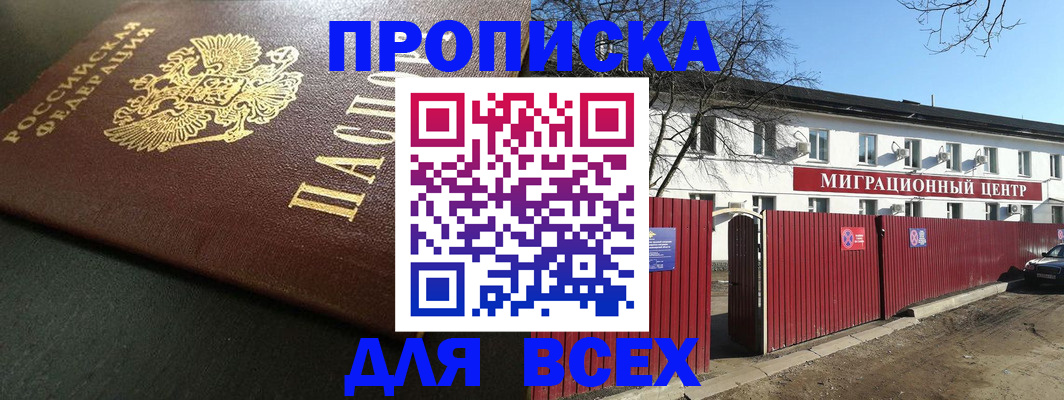 временная регистрация 2025 в Киржаче