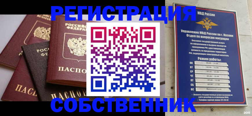 регистрация в Киржаче