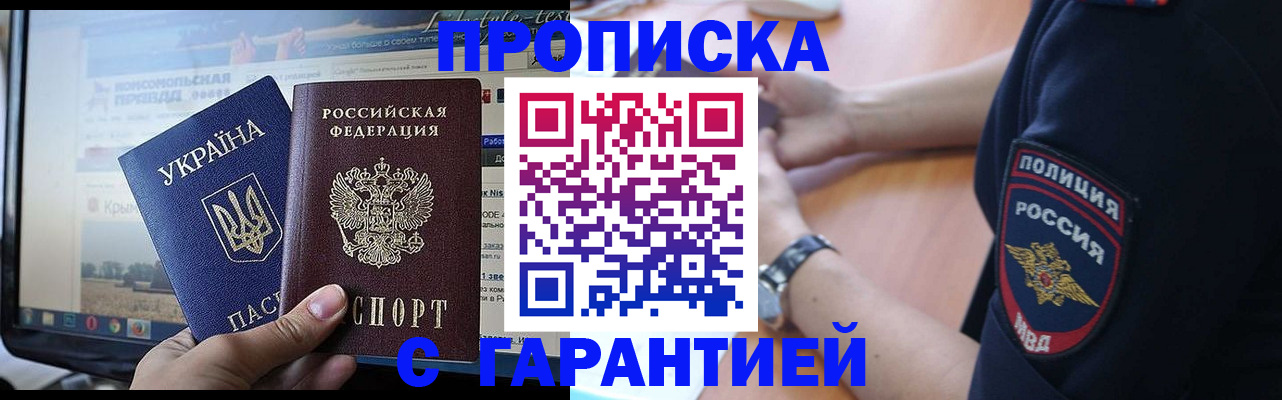 прописка для кредита в Киржаче